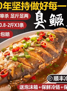 安徽臭鳜鱼徽缘正宗古法木桶发酵