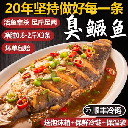【10条装】酒店装正宗黄山古法腌制净膛去腮去鳞安徽特产饭店同款