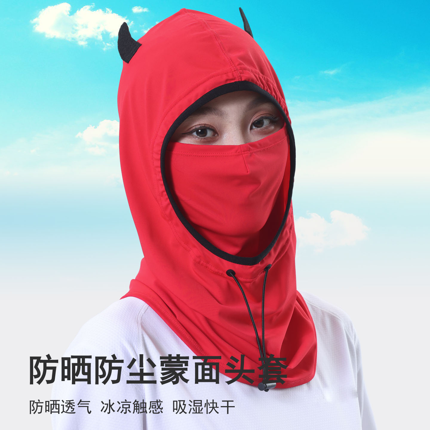 夏天防晒头套帽女冰丝面罩骑行护脸基尼沙滩遮阳帽子面纱男士户外