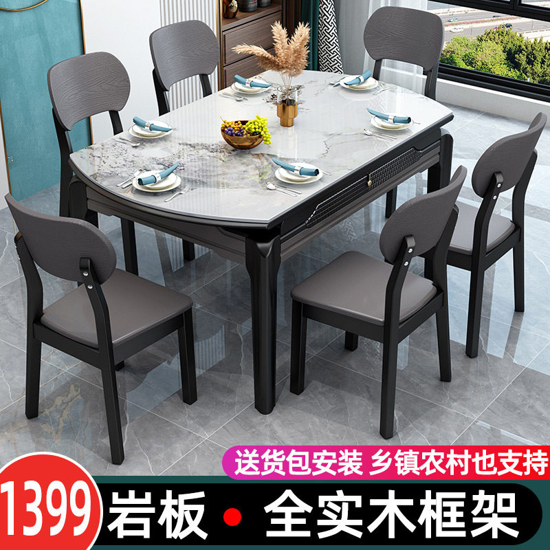 岩板餐桌椅组合现代简约伸缩折叠家用实木小户型可变圆桌吃饭桌子