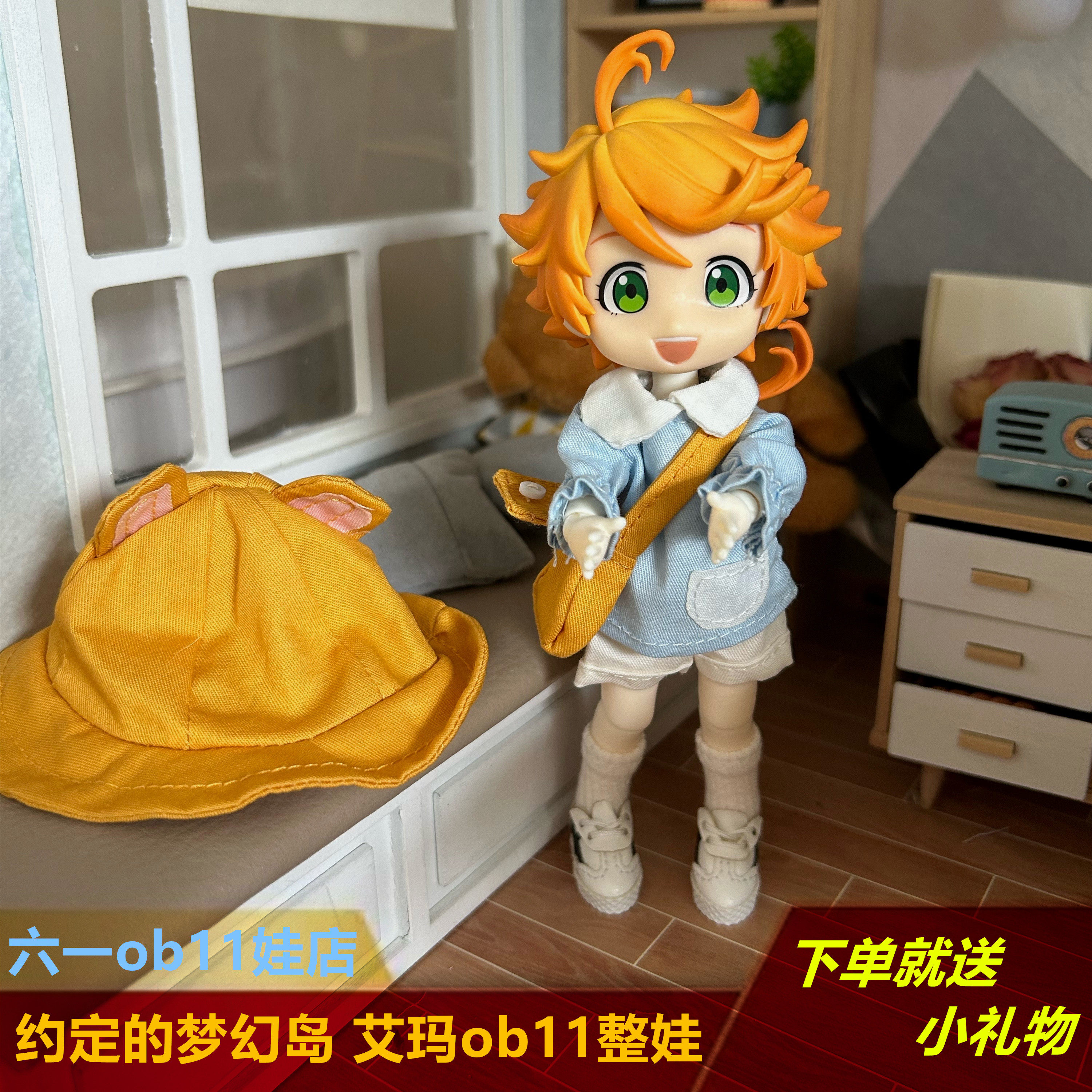 艾玛ob11整娃 约定的梦幻岛粘土人公仔手办生日礼物BJD人偶送朋友