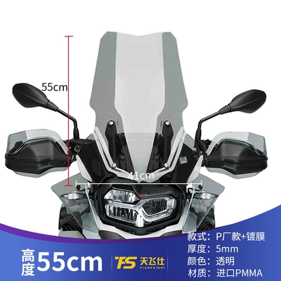 宝马F750GS/F850GS改装