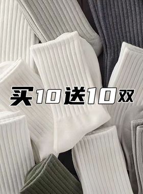 诸暨袜子男生薄款男士中筒袜春夏百搭长袜防臭吸汗透气运动潮袜