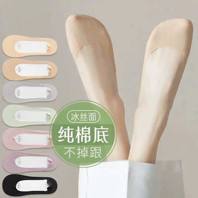 船袜女夏季薄款纯棉底高跟鞋冰丝浅口隐形防滑不掉跟孕妇袜子可穿