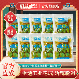 方砖厂69号翡翠腊八蒜正宗糖醋蒜泡大蒜甜蒜绿蒜小包装 10袋 50g