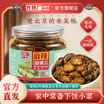 香辣脆黄瓜酱菜方砖厂69号即食酱腌菜脆爽黄瓜咸菜开胃下饭菜400g