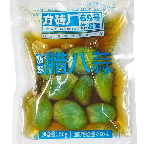 【美食试吃】方砖厂69号翡翠腊八蒜绿蒜大蒜腌泡糖醋蒜50g袋装