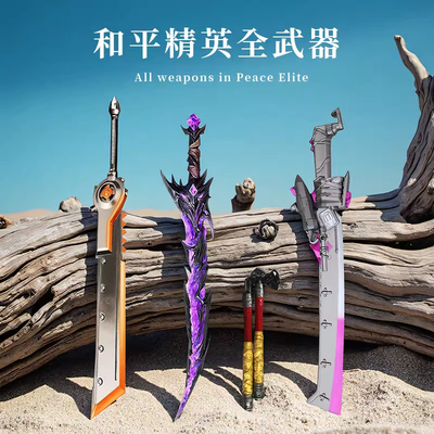 【和平精英弗拉迪尾刺】武器模型