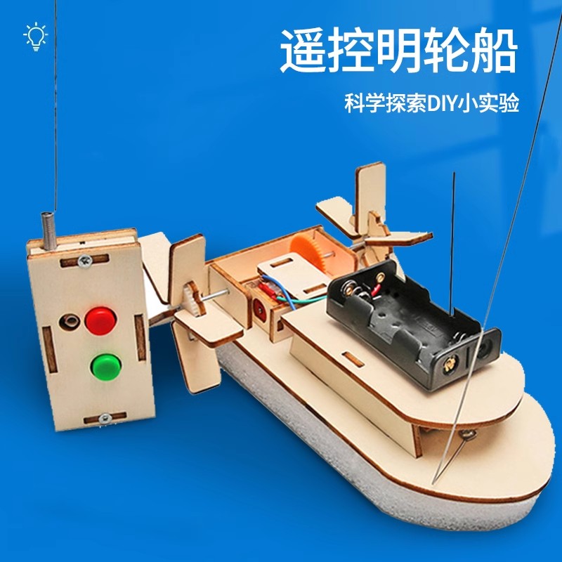 科学手工小制作遥控明轮船