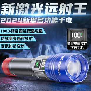 强光手电筒户外超亮变焦激光远射可充电家用超长续航多功能小便携