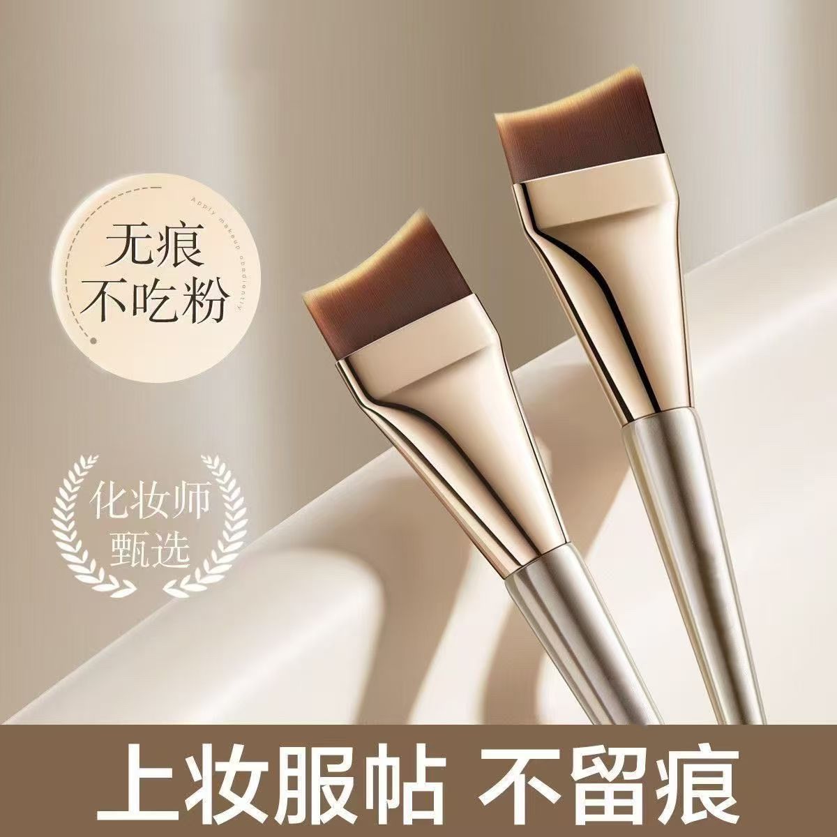 粉底刷超薄化妆师鱼尾斜角扁头月牙新手无痕韩国遮瑕粉底液化妆