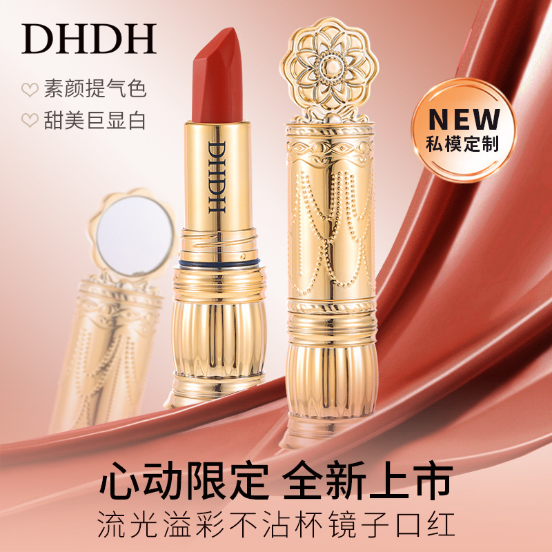 DHDH流光溢彩口红哑光不掉色不沾杯滋润保湿唇膏外贸跨境大牌