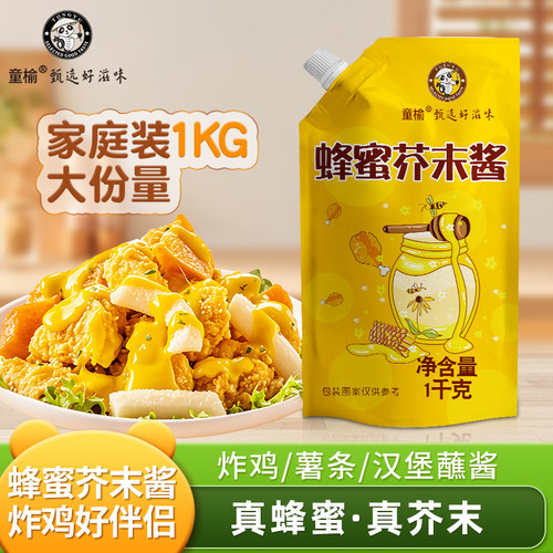 蜂蜜黄芥末酱0脂肪韩式炸鸡