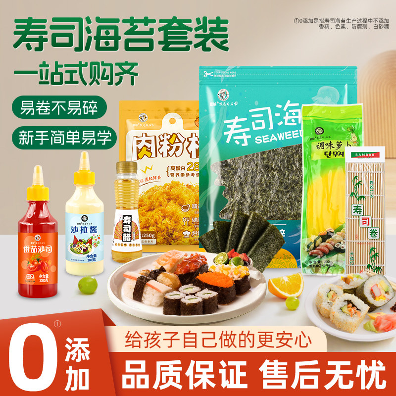 已卖10万+寿司海苔无添加剂
