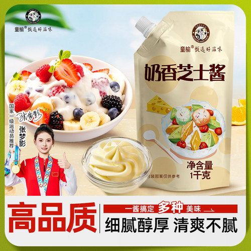 奶香芝士酱味低汉堡炸鸡面包