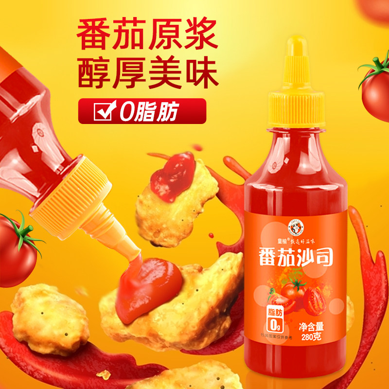 番茄酱低0无儿童添加家商脂肪沙拉酱用组合糖蜂蜜芥末酱压瓶酱料