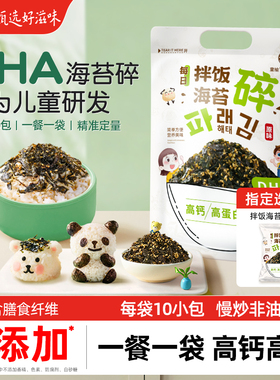 芝麻海苔碎拌饭儿童无添加剂婴宝小包装儿韩式饭团寿司宝紫菜零食