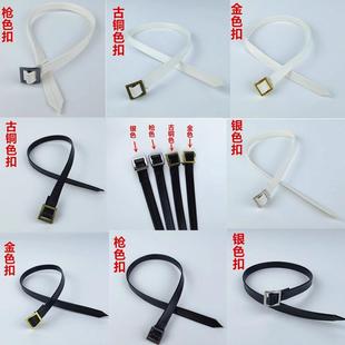 娃用皮带10cm15cm20cm棉花娃娃玩偶公仔西裤 细小皮带皮质腰带现货