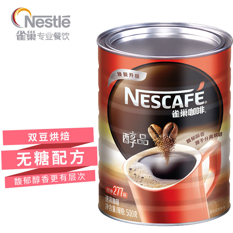 雀巢醇品咖啡速溶铁桶罐装散装纯咖啡无蔗糖黑咖啡醇香美式超市装