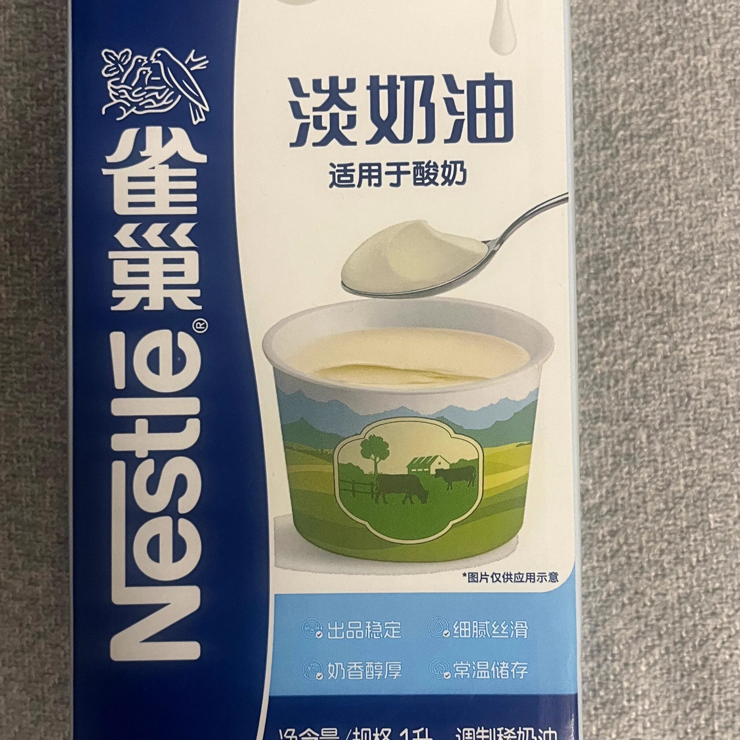 雀巢酸奶奶油奶皮子酸奶干噎酸奶紫光园同款