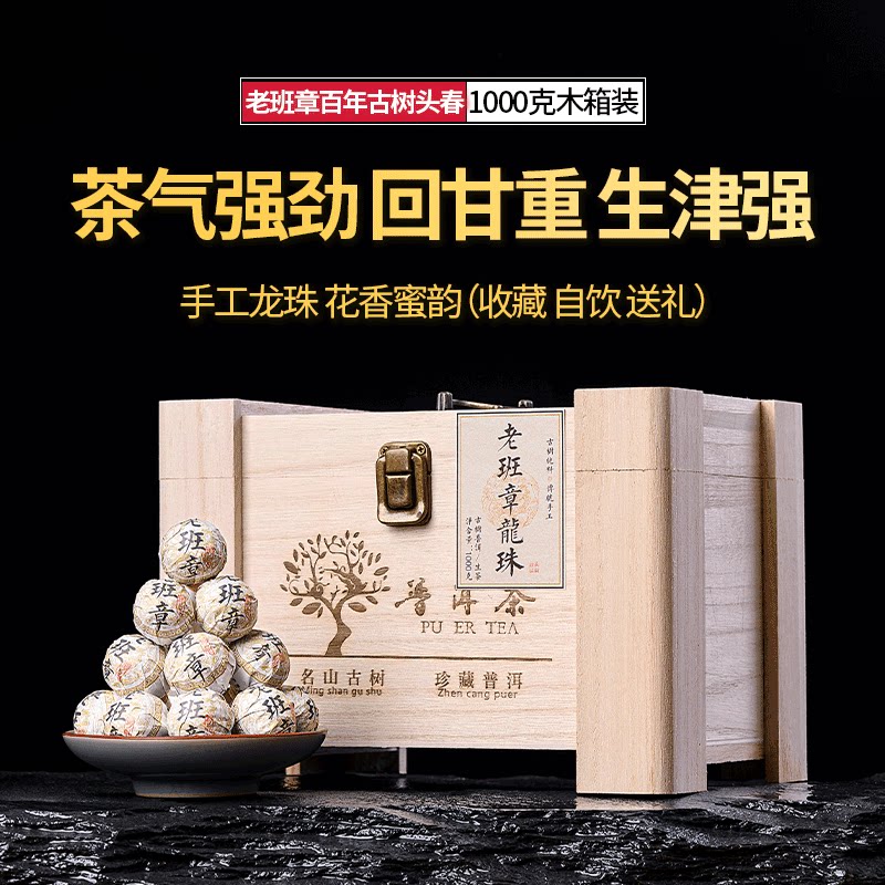 普洱生茶沱茶1000克老班章龙珠香甜头春纯料茶味足生普茶礼盒装
