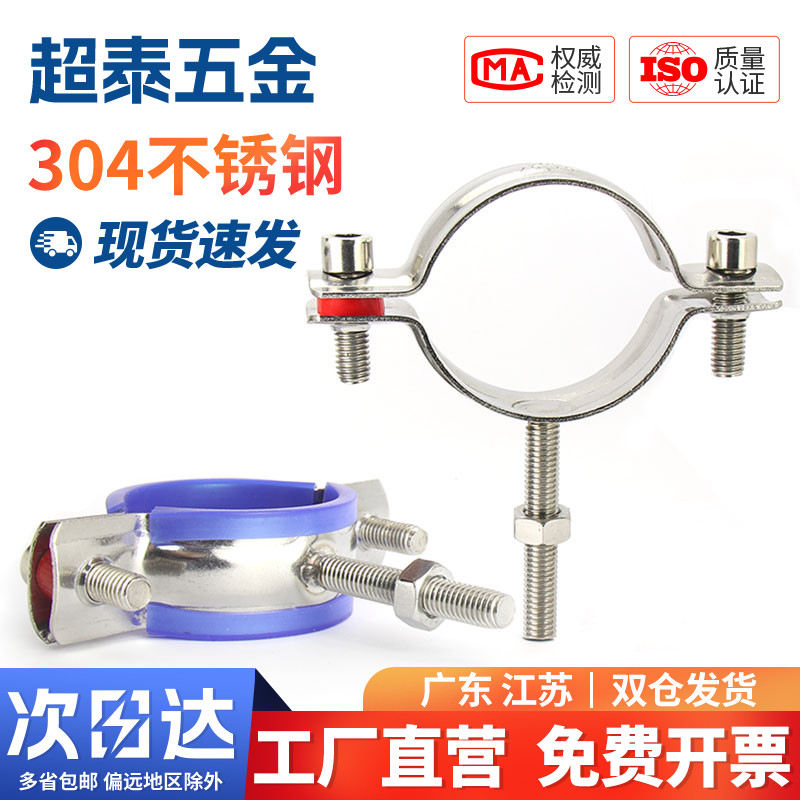 304不锈钢管卡固定管支架螺钉抱箍管夹水管夹子管道卡扣卡箍