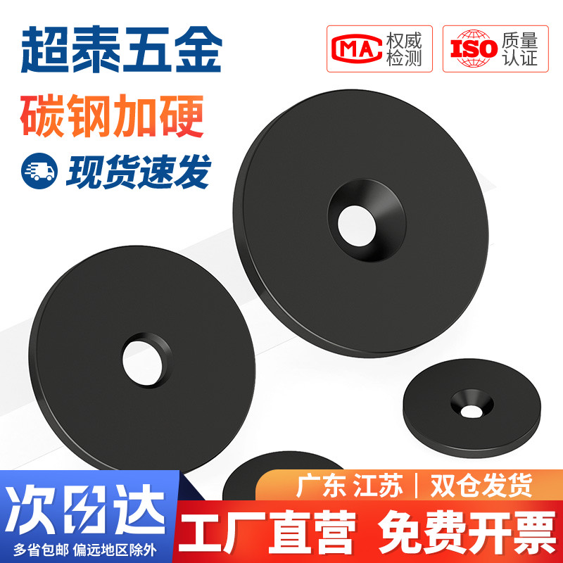 国标GB892铁黑螺栓紧固轴端A3钢挡圈挡板中心孔GB891平垫螺丝螺钉