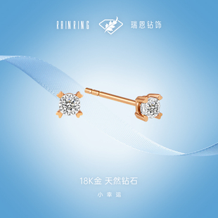 瑞恩钻饰18K金耳钉女高级感养耳洞耳饰天然钻石情人节礼新年礼物