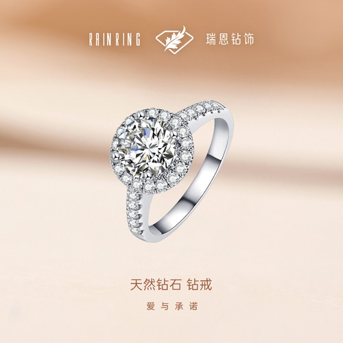 瑞恩钻饰钻戒求婚18K金钻石戒指天然真钻一克拉30/50分婚戒结婚