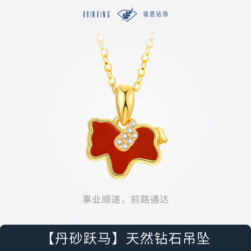 瑞恩18K金真钻玛瑙项链