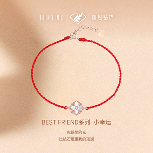瑞恩钻饰四叶草18K金手链编织红绳叠戴手绳本命年送女友新年礼物