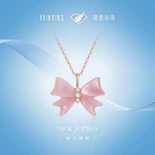 瑞恩钻饰18k金天然钻石贝母粉色蝴蝶吊坠送女友闺蜜生日礼新年礼
