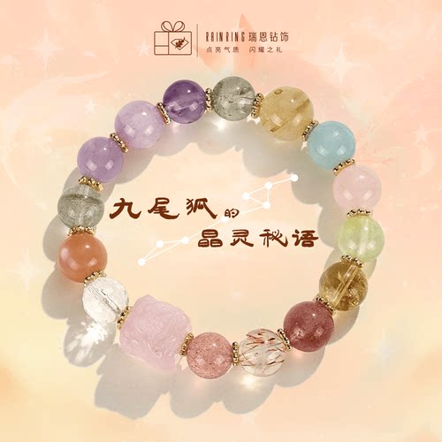 瑞恩九紫离火会员卡套手串送礼