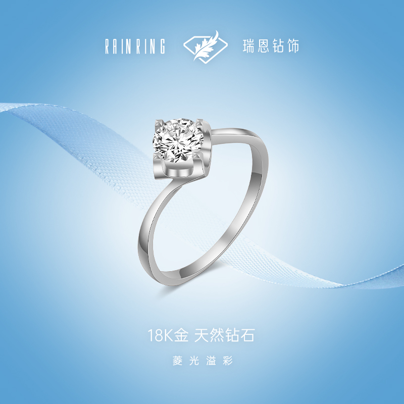 瑞恩钻饰天然钻石克拉美钻送戒托