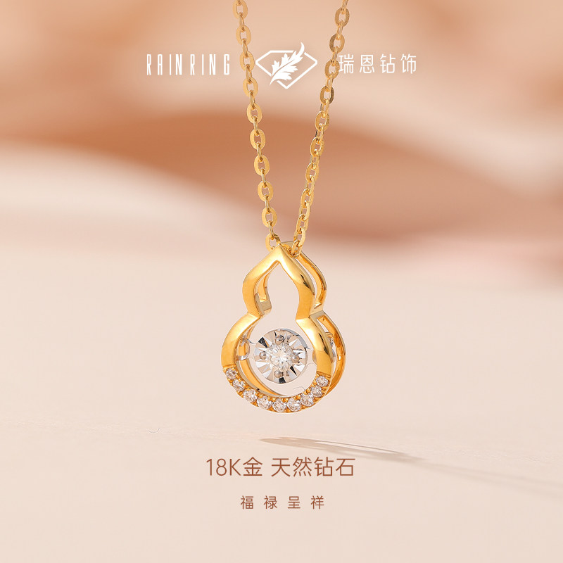 瑞恩钻饰18K金天然真钻葫芦项链吊坠送女友生日礼物官方正品