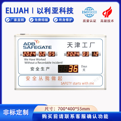 以利亚电子看板室内可定制