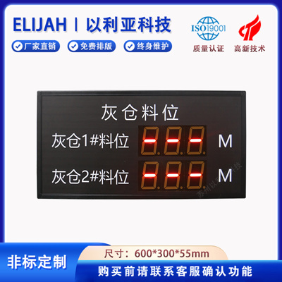 以利亚电子看板室内可定制