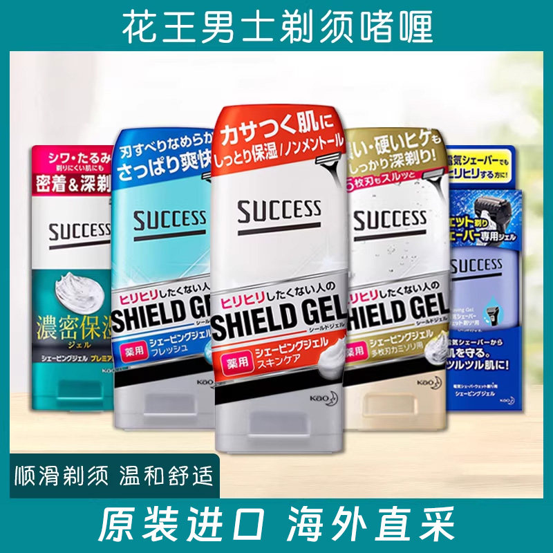 日本花王SUCCESS男士剃须啫喱膏刮胡凝胶清爽温和