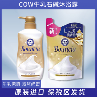 替换装 COW牛乳石碱金色升级版 牛乳清香瓶装