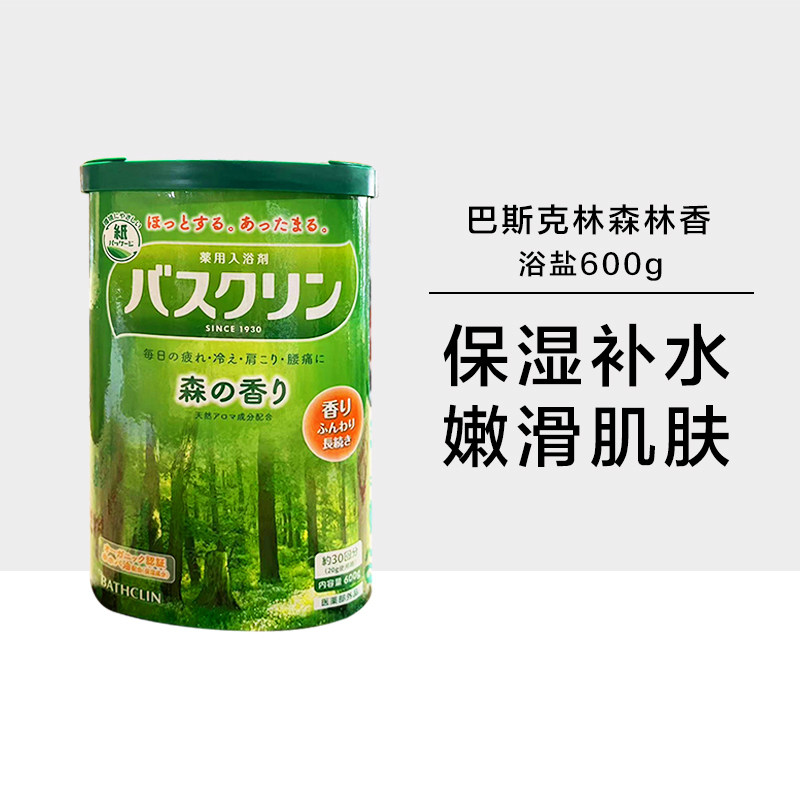 日本巴斯克林浴盐泡澡泡脚粉足浴驱寒 森林香600g