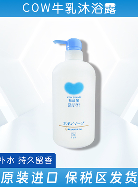 日本COW/牛乳石硷无添加温和氨基酸保湿沐浴露蓝色爱心500ml