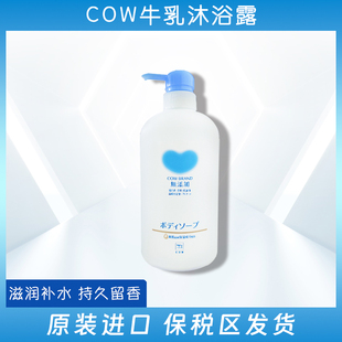 日本COW 沐浴露蓝色爱心500ml 牛乳石硷无添加温和氨基酸保湿
