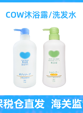 日本COW/牛乳石硷沐浴露洗发水无添加温和氨基酸蓝色爱心替换袋装