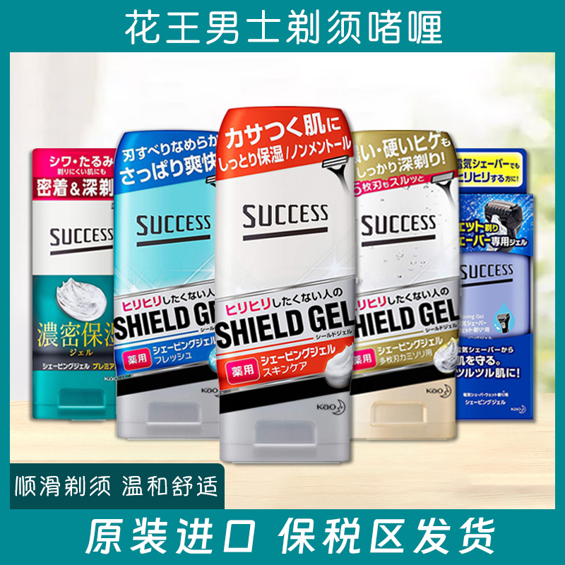 日本花王SUCCESS男士剃须啫喱膏刮胡凝胶清爽温和