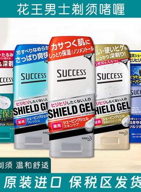 日本花王SUCCESS男士剃须啫喱膏刮胡凝胶清爽温和