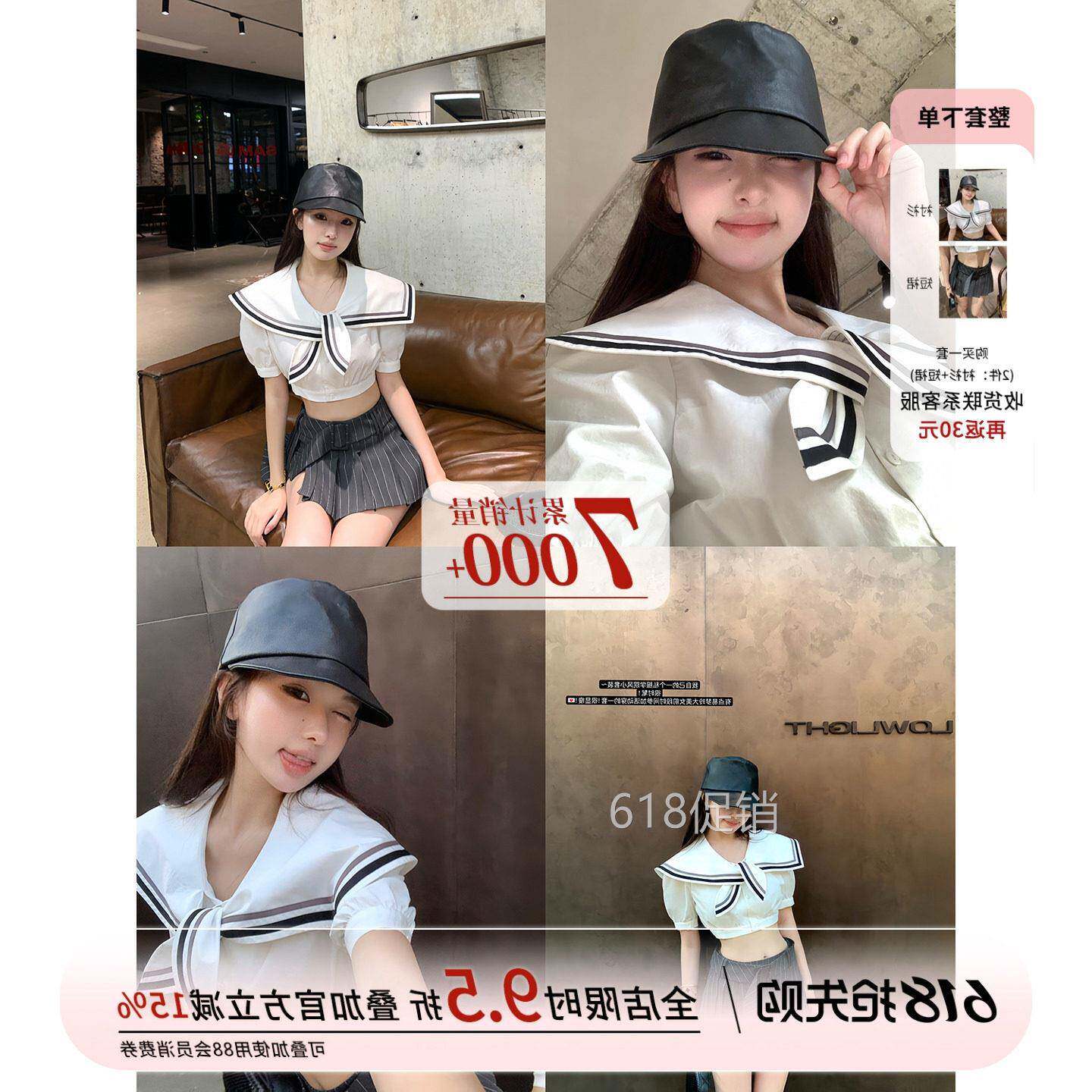 OYFF凡凡来咯【偷糖计划】海军领泡泡袖短款衬衫&条纹百褶裙套装