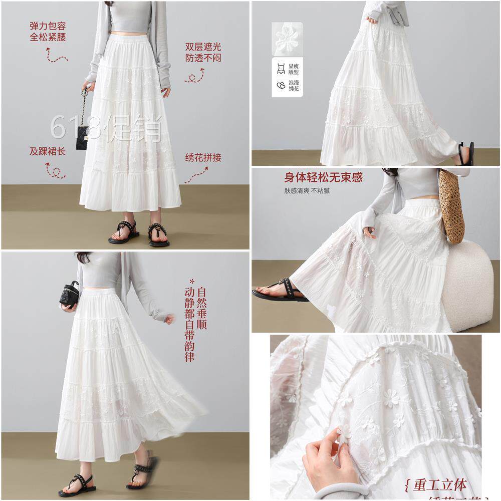 白色半身裙女夏季薄新款高腰宽松显瘦防走光通勤透气A字中长伞裙