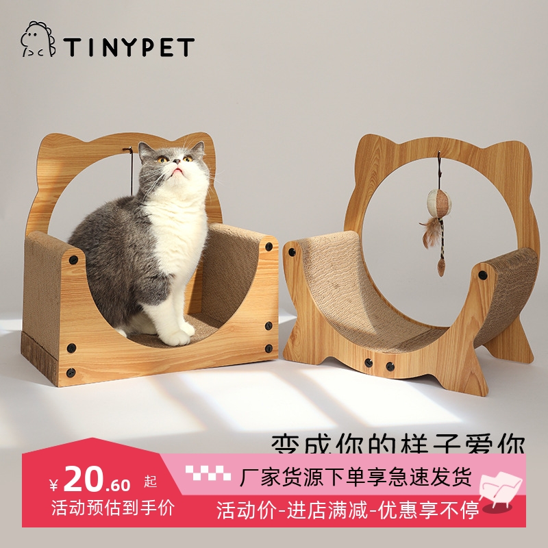 Tinypet小芥靠背沙发猫抓板镂空月食猫窝宠物用品逗猫球猫猫玩具