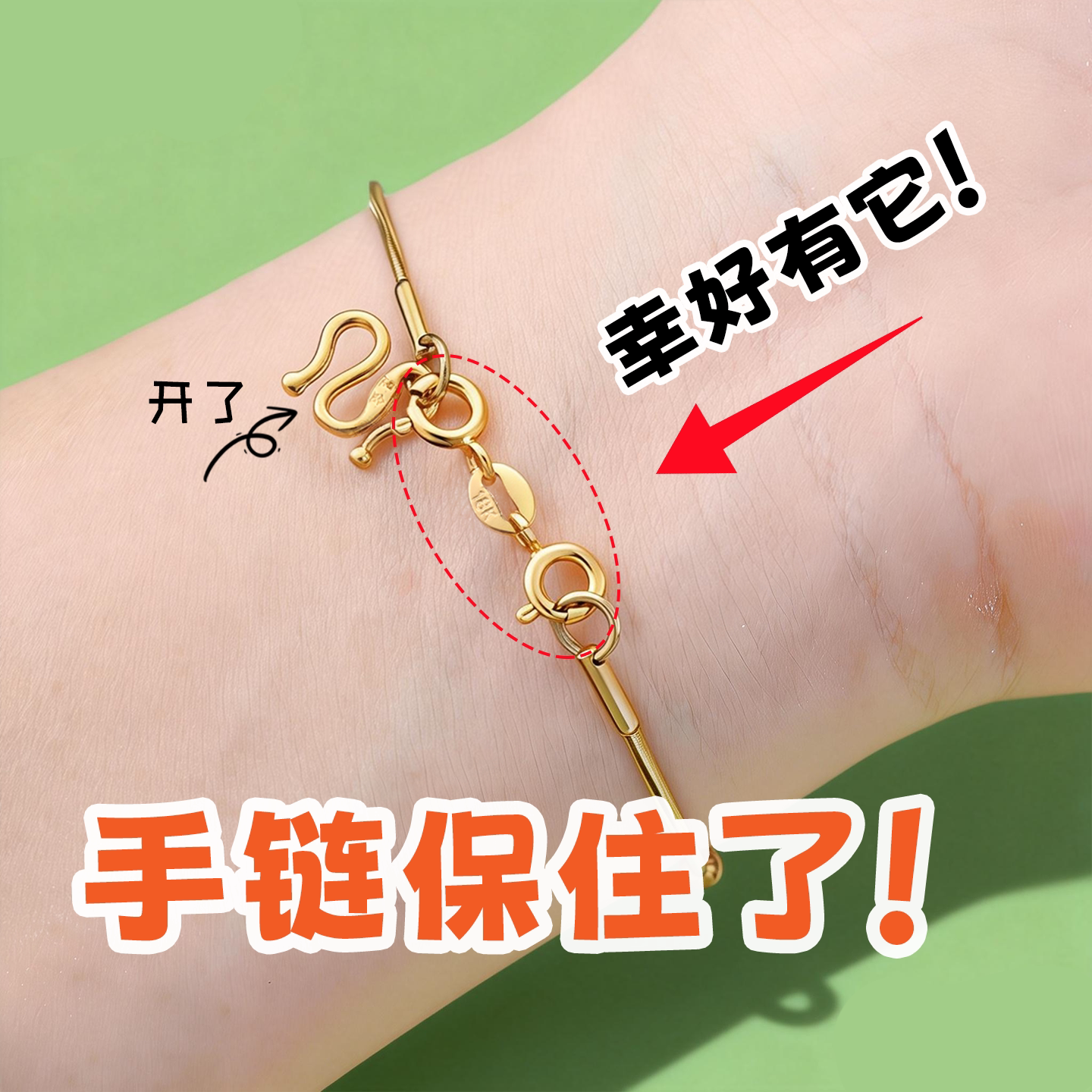 手链防掉扣黄金M扣防掉神项链防丢器双头弹簧扣diy配件扣子接头