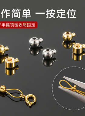 穿珠定位珠收尾扣固定器diy珍珠手链项链扣头配件软钢丝线卡接头